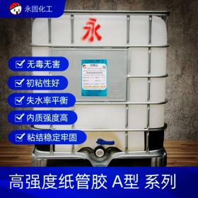 高強(qiáng)度紙管膠A型系列